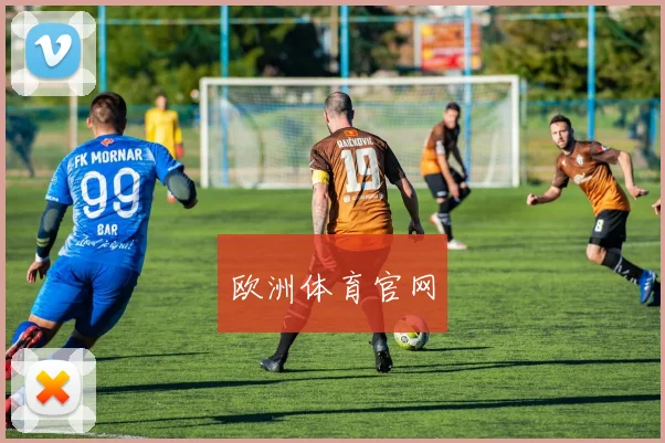 欧洲体育官网