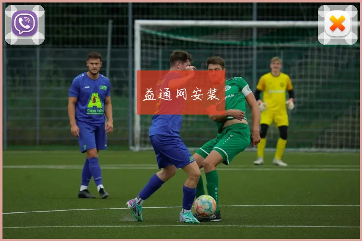 益通网安装