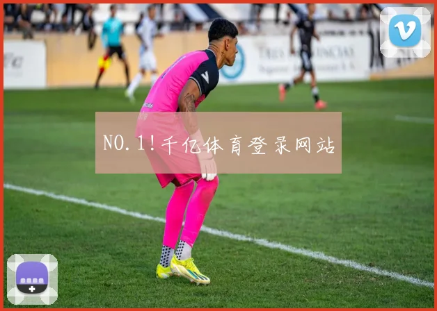 NO.1!千亿体育登录网站