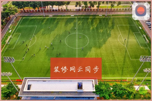 装修网云同步