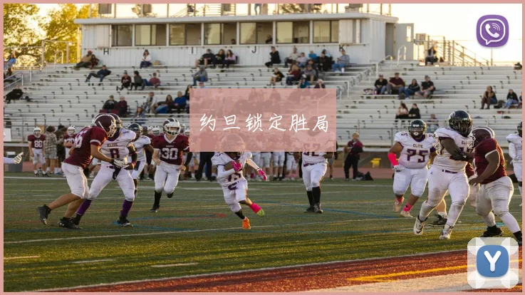 约旦锁定胜局