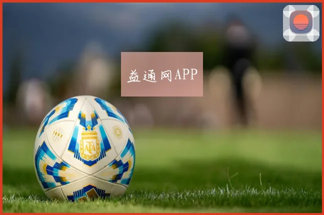益通网APP