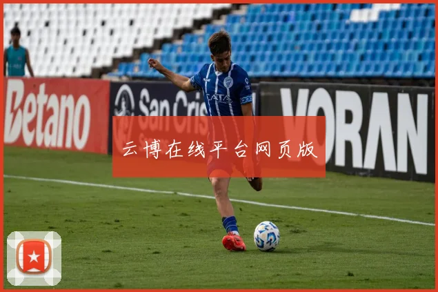 云博在线平台网页版