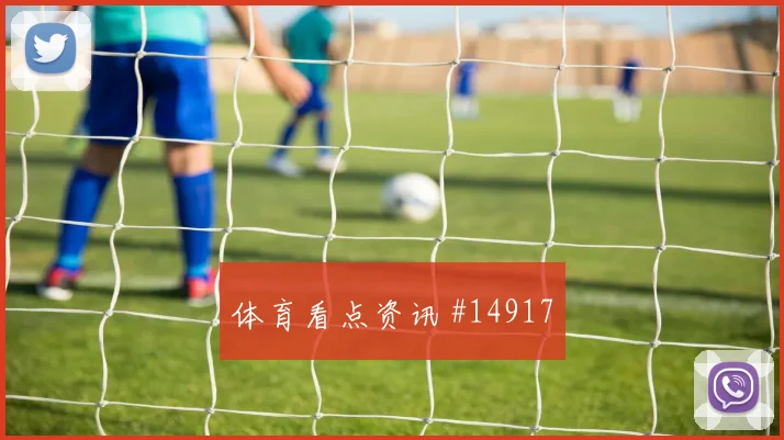 土耳其队恰尔汗奥卢对阵巴拉圭门前终结能否提升首发判断