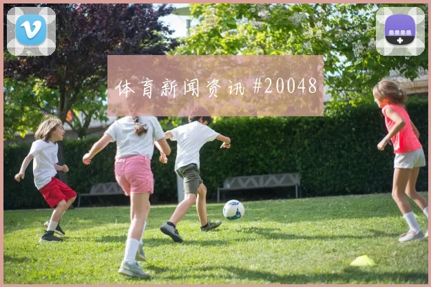 世界杯阿方索戴维斯对阵卡塔尔后场持球稳定性将决定后场推进质量
