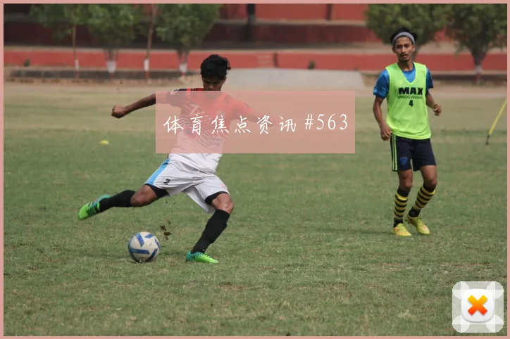 6月11日南非vs墨西哥补时规则影响