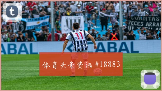 2026世界杯哥伦比亚vs乌兹别克斯坦主帅布阵