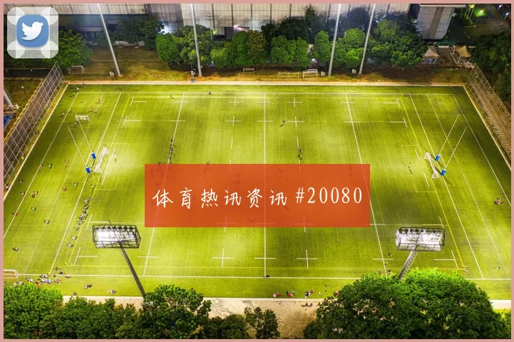塞内加尔挑战挪威过程中体能分配策略或将决定场面主动权